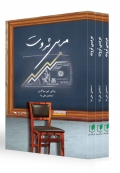 مربی ثروت