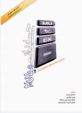 حسابداری میانه (2)