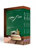 مدرس میلیونر