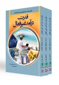 قدرت درآمد غیر فعال