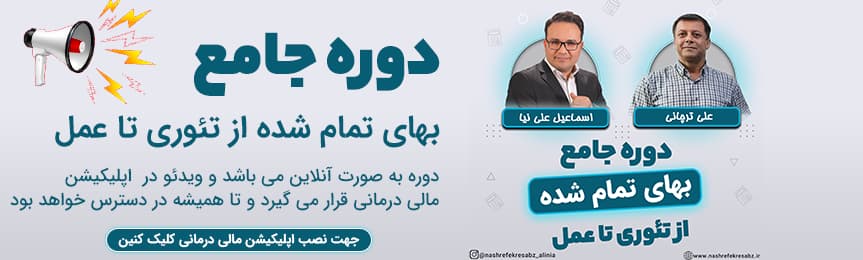 دوره جامع بهای تمام شده از تئوری تا عمل